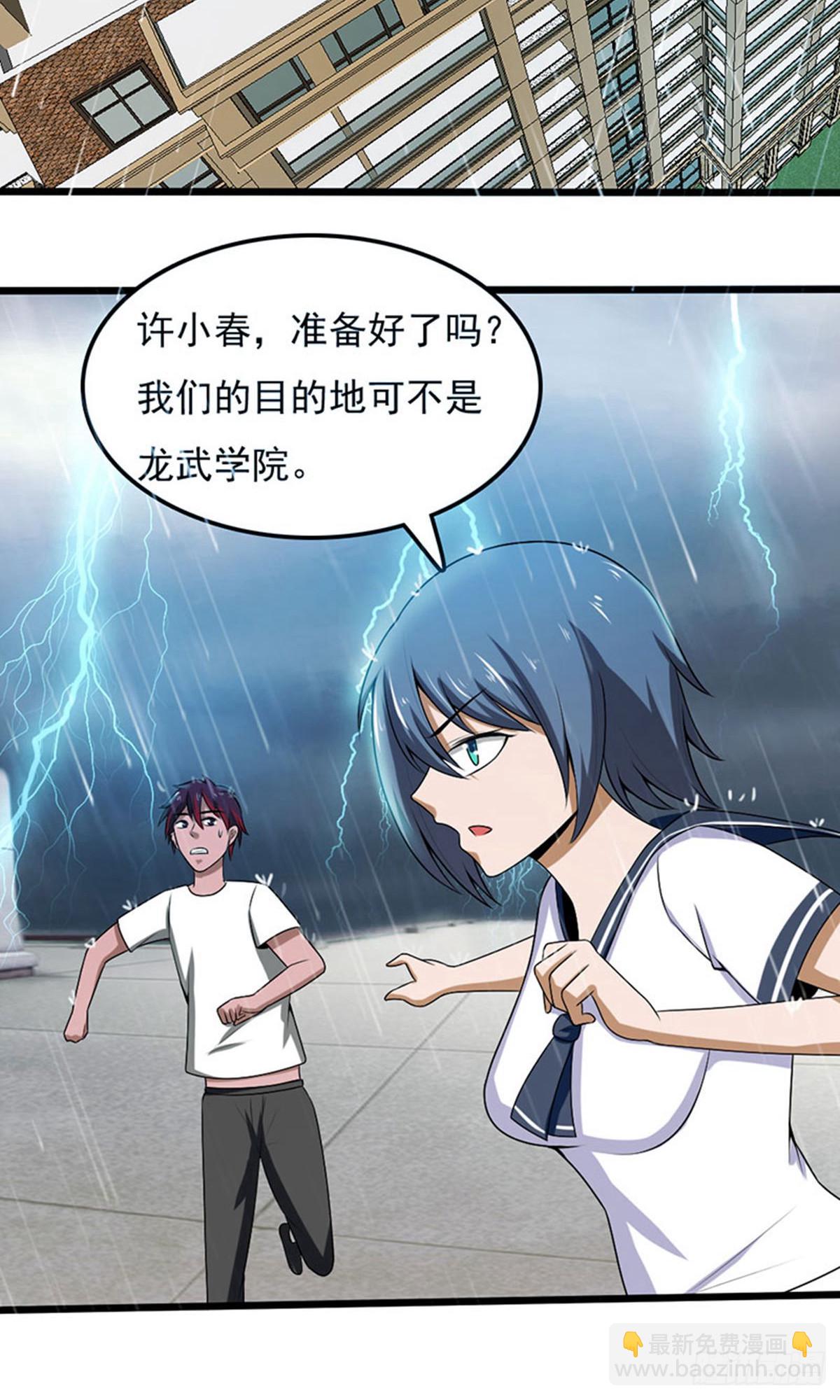 第2季第97话-第141话