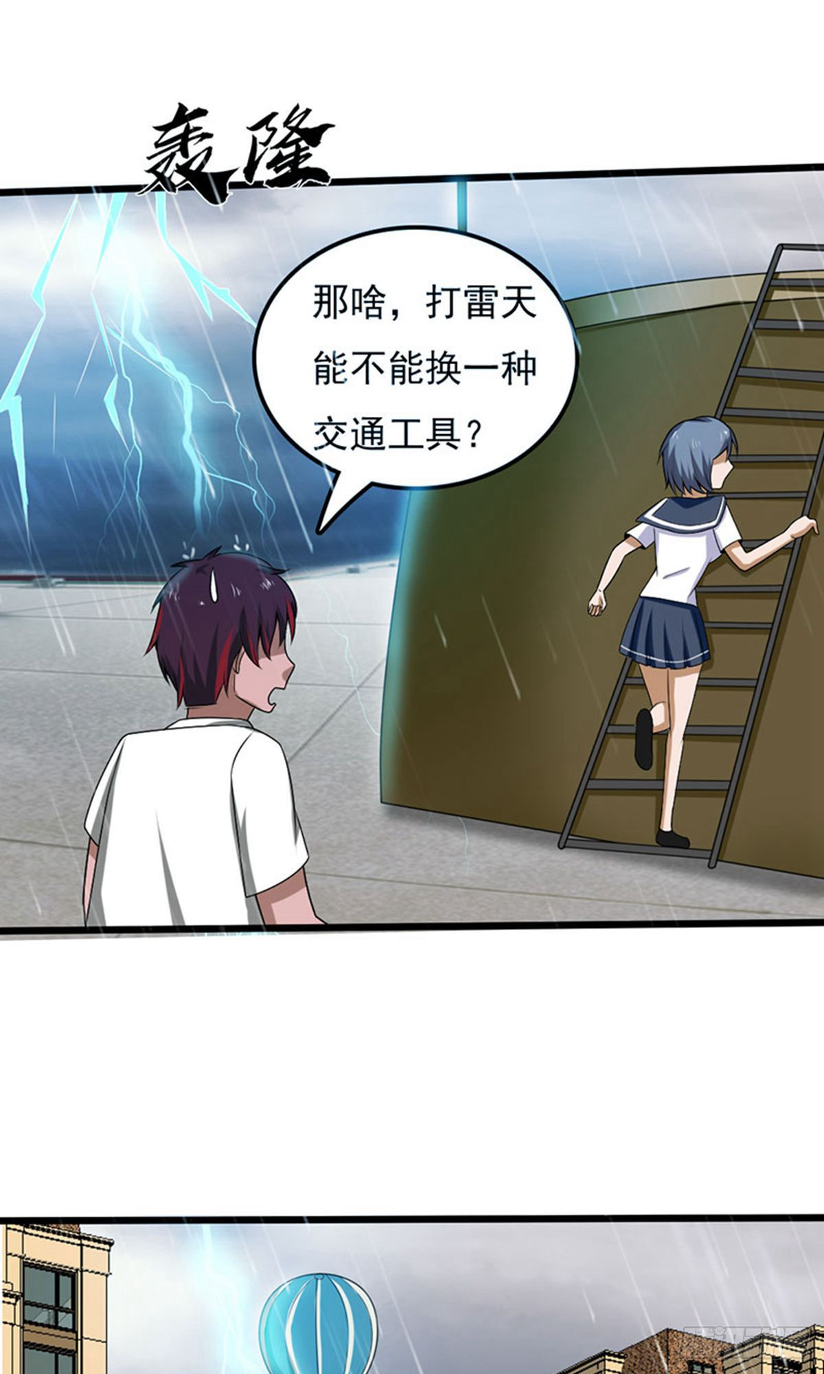 第2季第97话-第141话