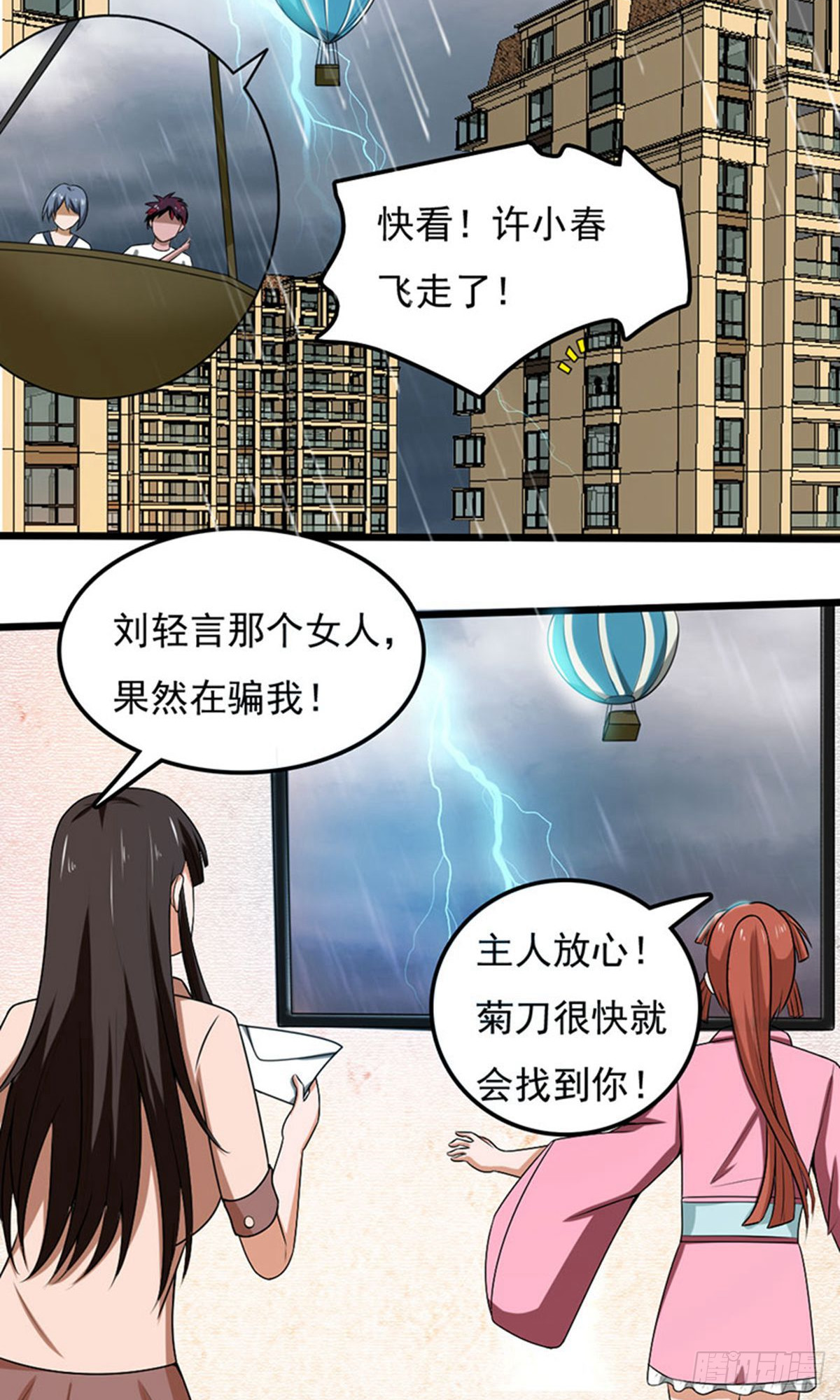 第2季第97话-第141话