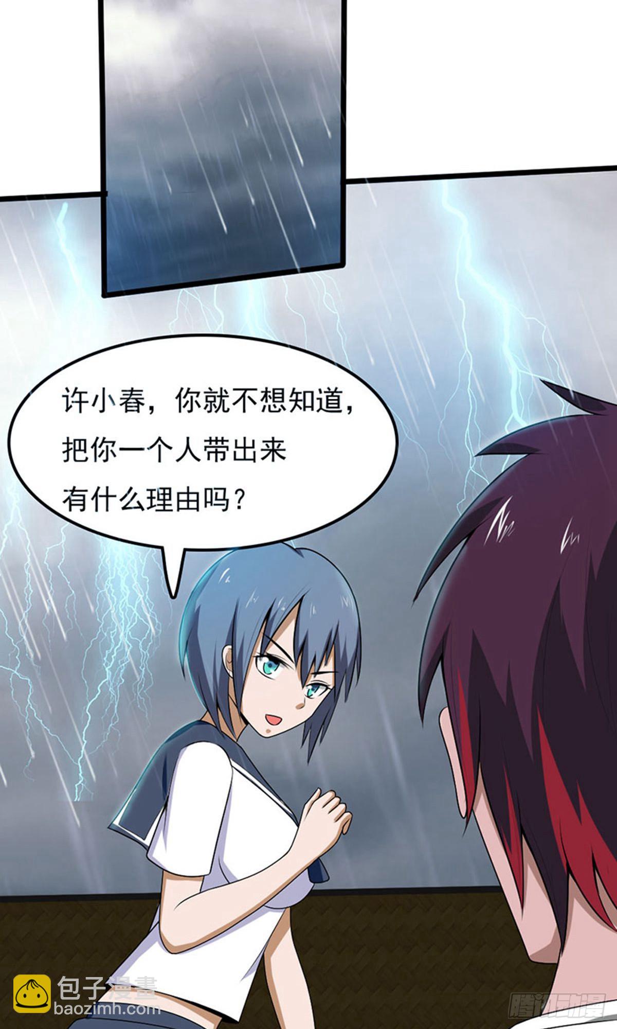 第2季第97话-第141话