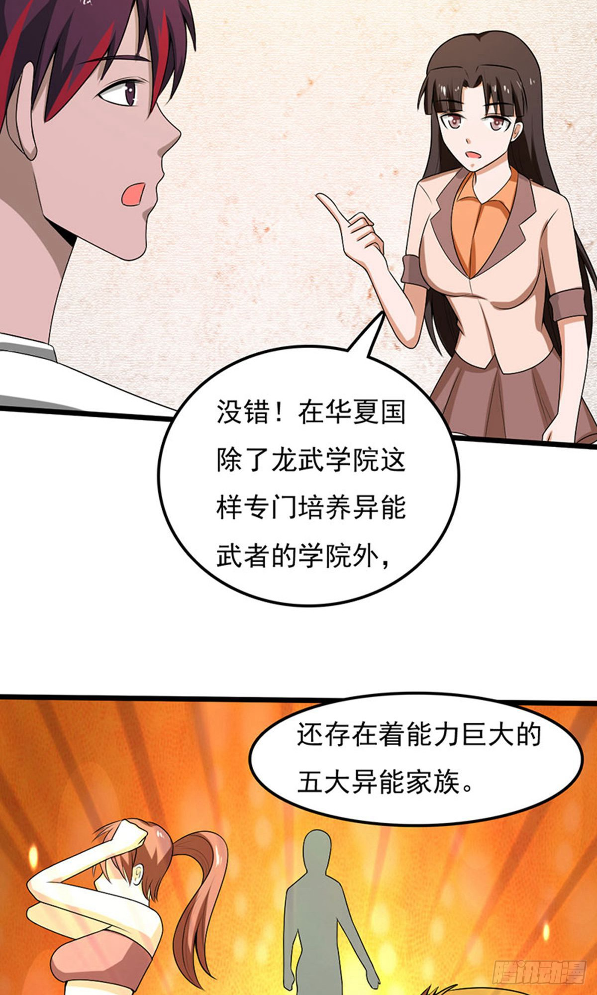 第2季第97话-第141话