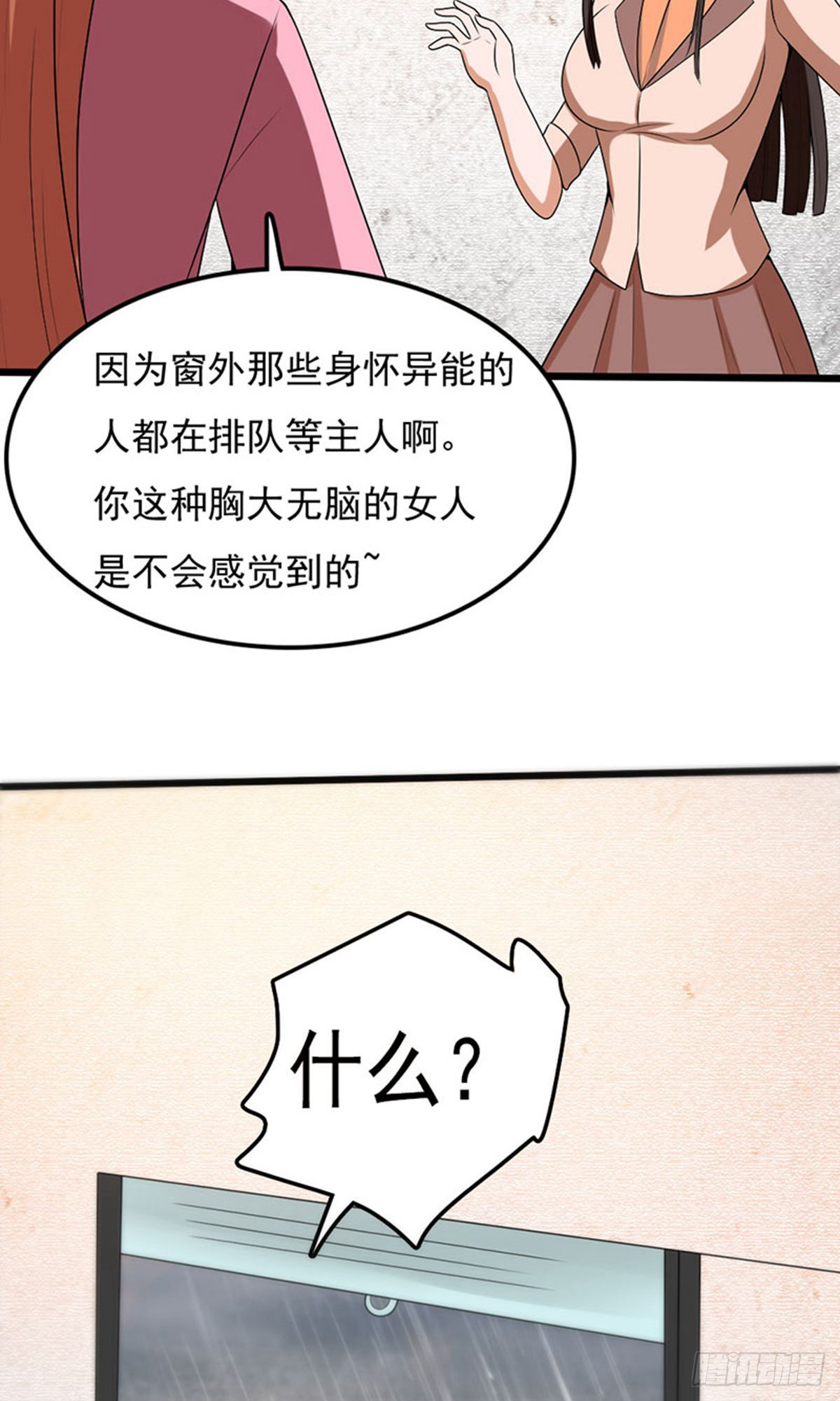 第2季第97话-第141话