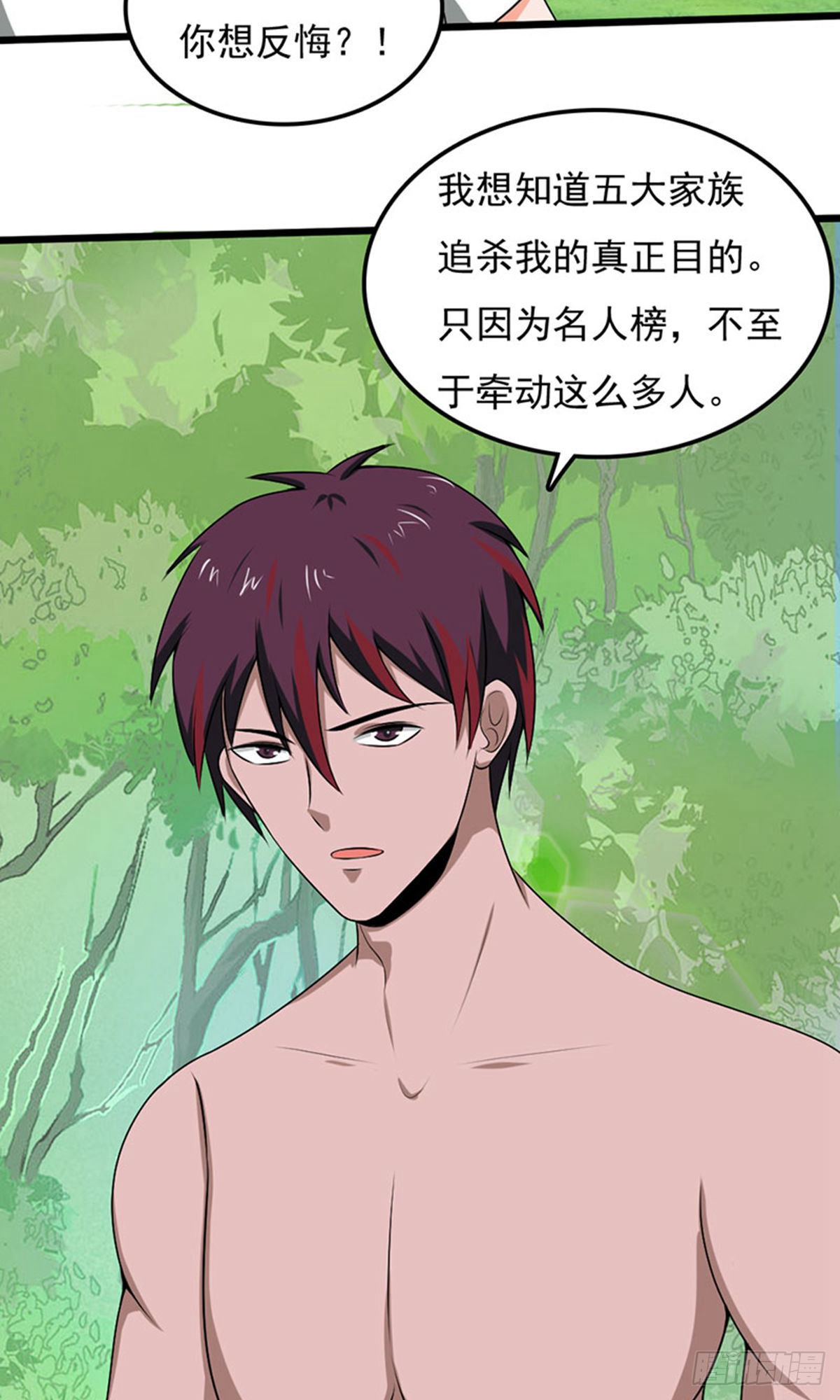 第2季第99话-第143话