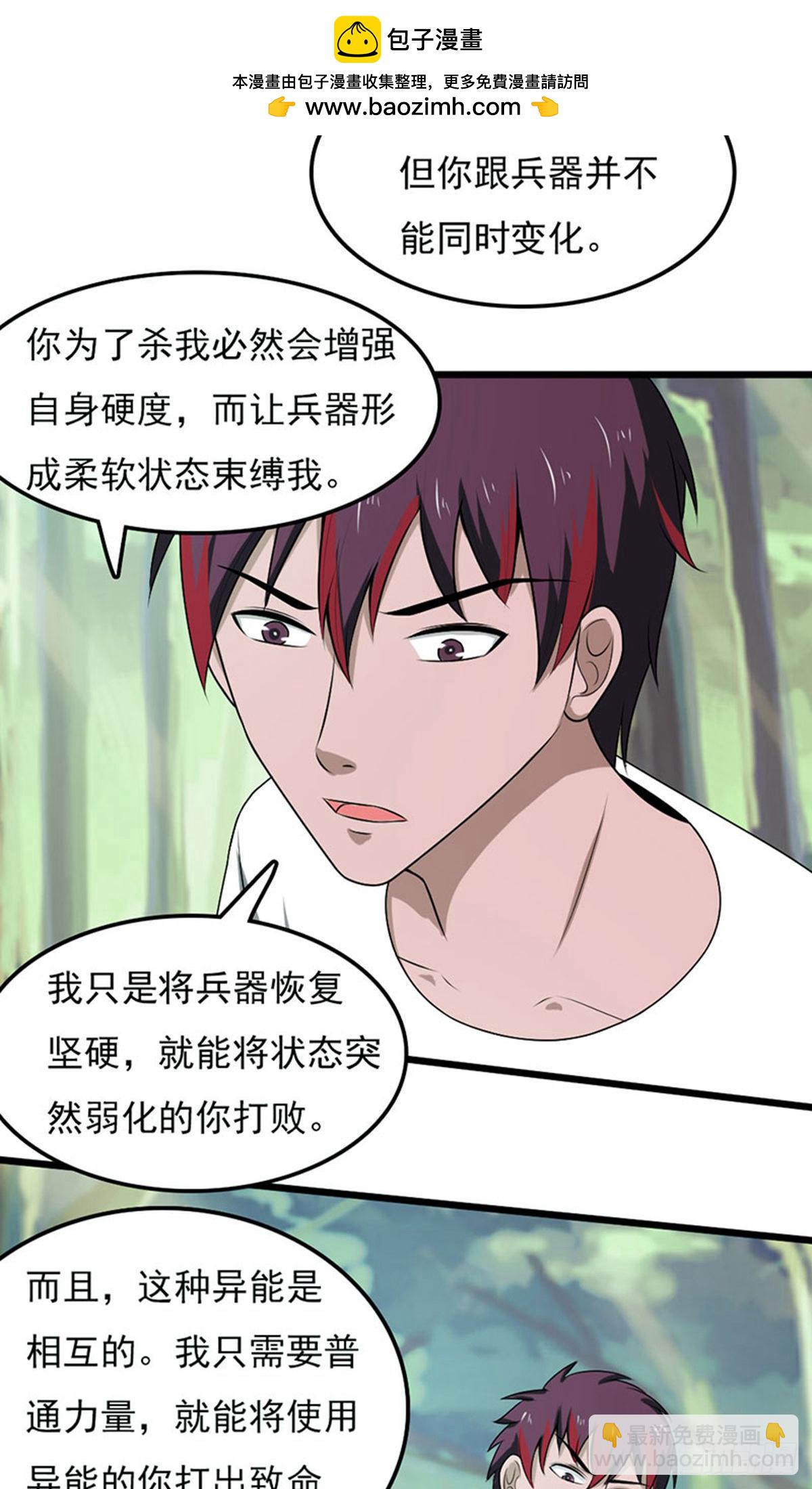 第2季第99话-第143话