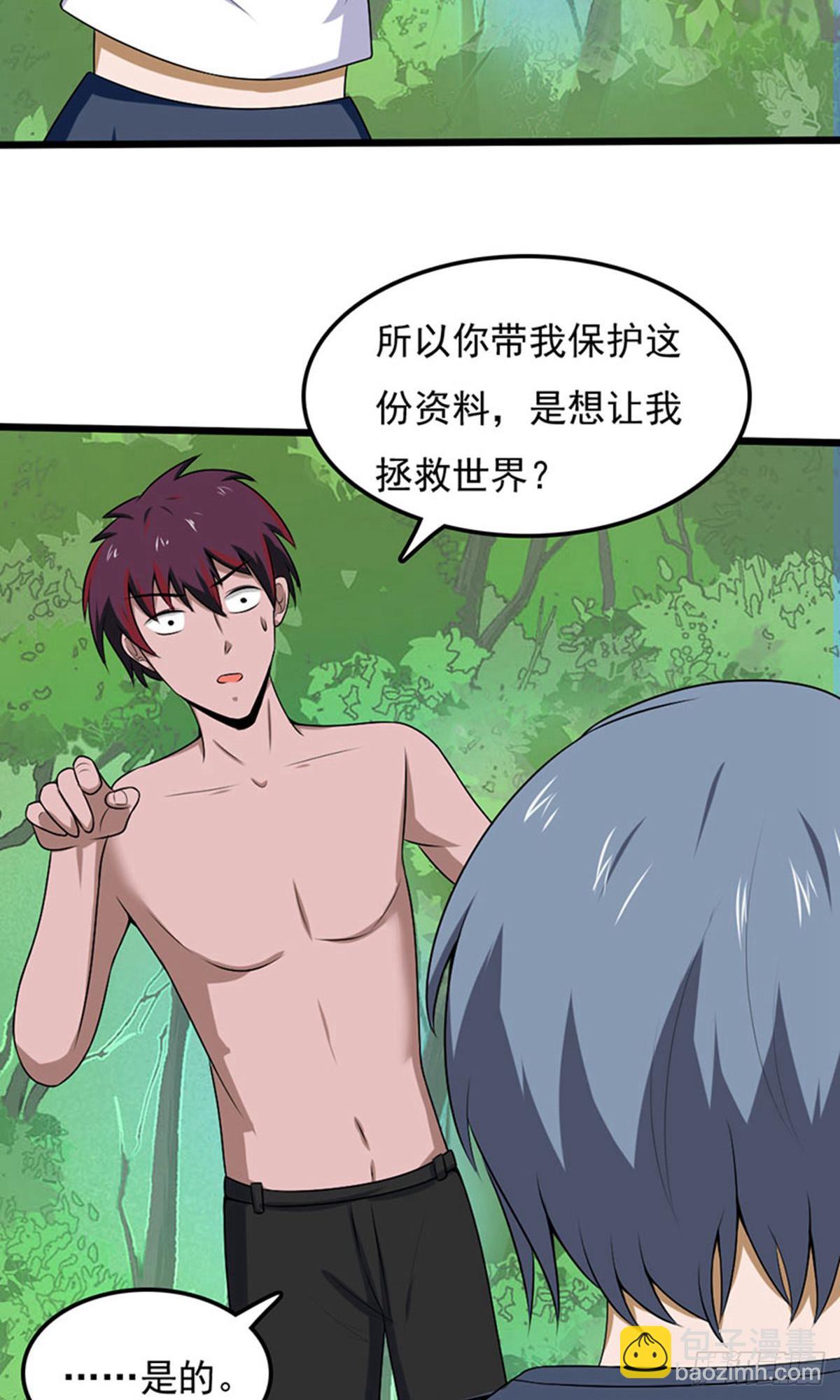 第2季第99话-第143话