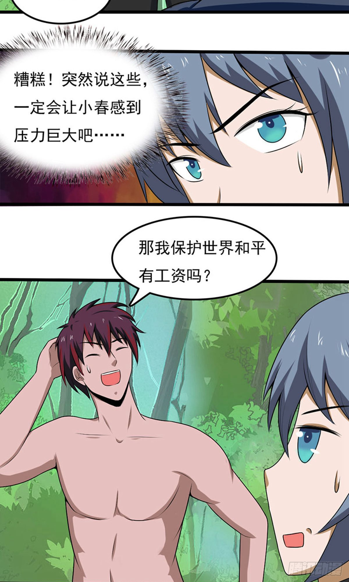 第2季第99话-第143话