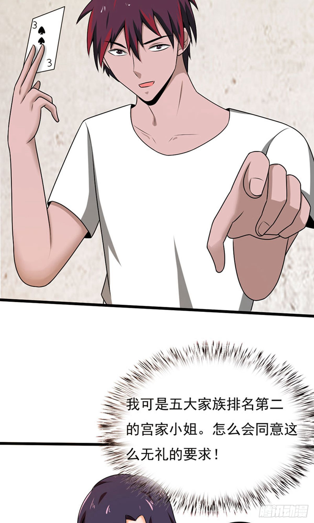 第2季第101话-第145话