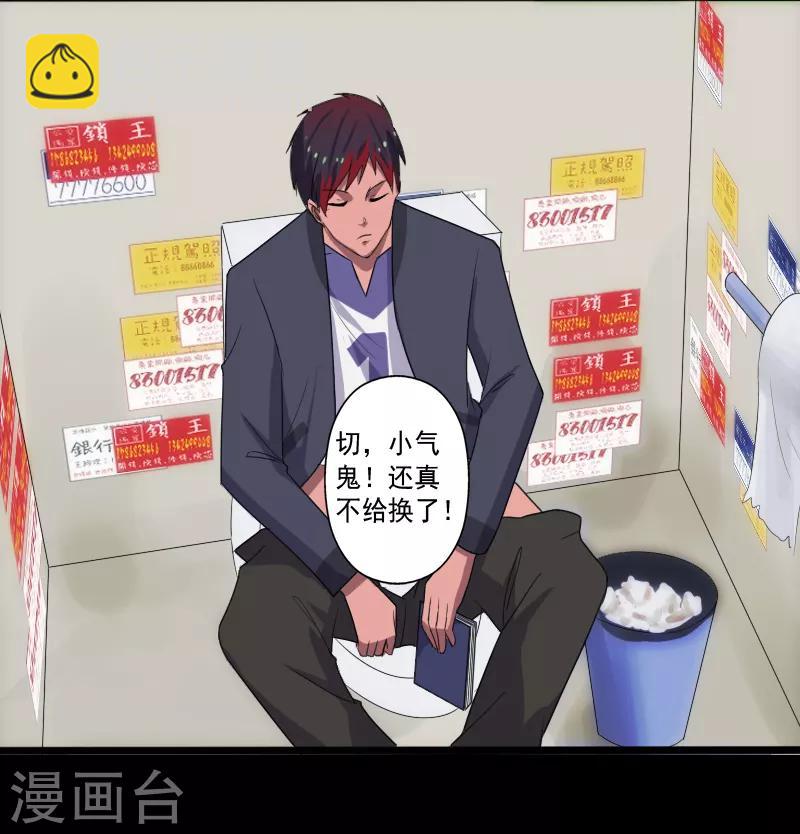 第14话 参悟得道-第15话