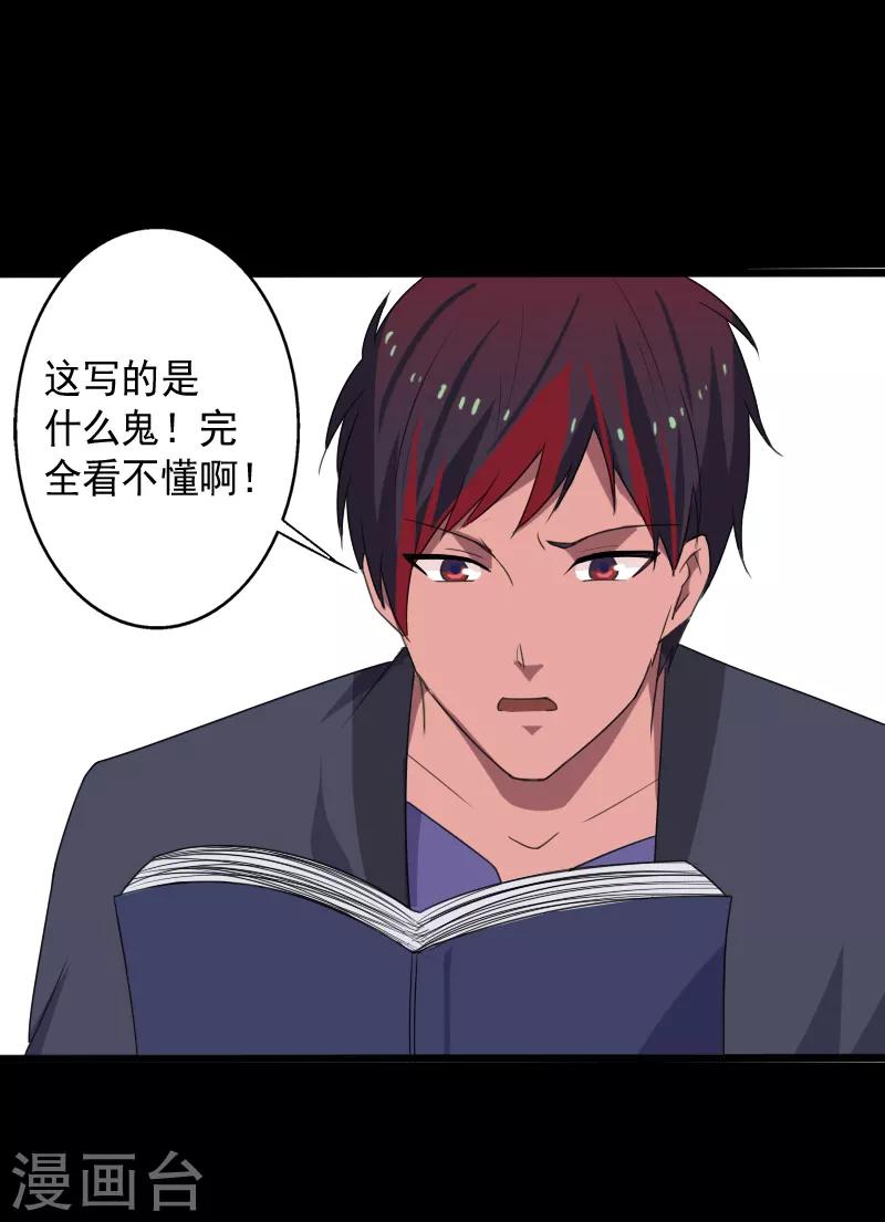 第14话 参悟得道-第15话