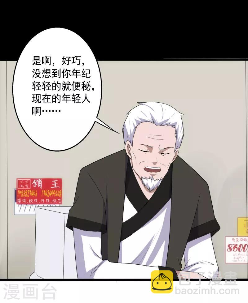 第14话 参悟得道-第15话