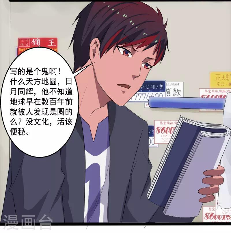 第14话 参悟得道-第15话