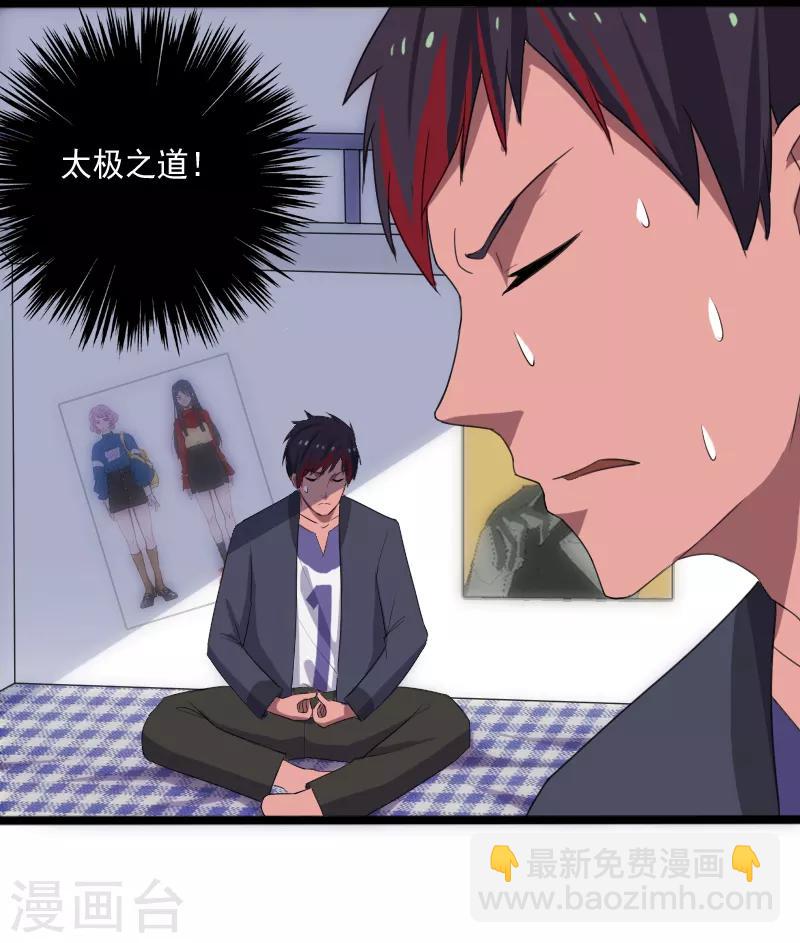 第14话 参悟得道-第15话