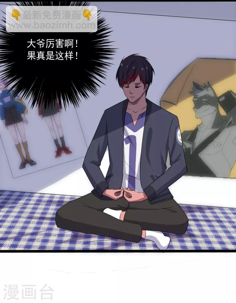 第14话 参悟得道-第15话