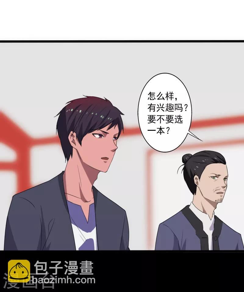 第14话 参悟得道-第15话