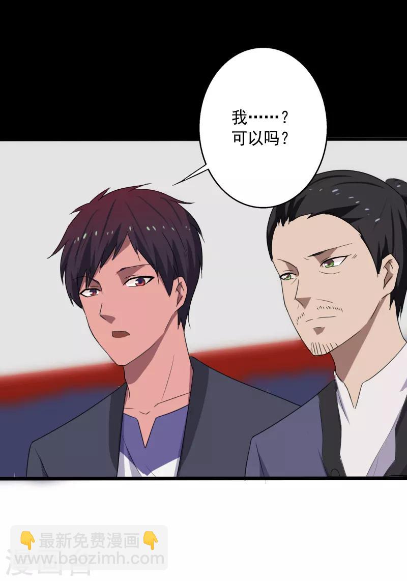 第14话 参悟得道-第15话