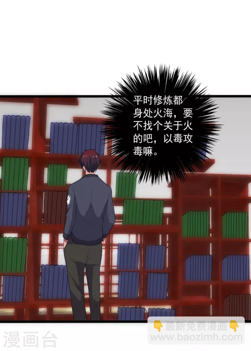 第14话 参悟得道-第15话