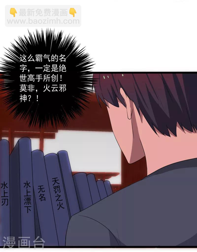 第14话 参悟得道-第15话