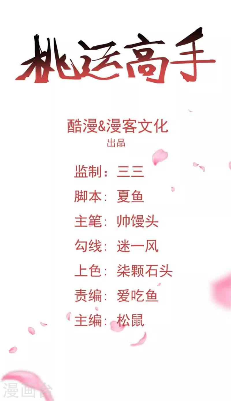 第16话 礼物风波-第17话