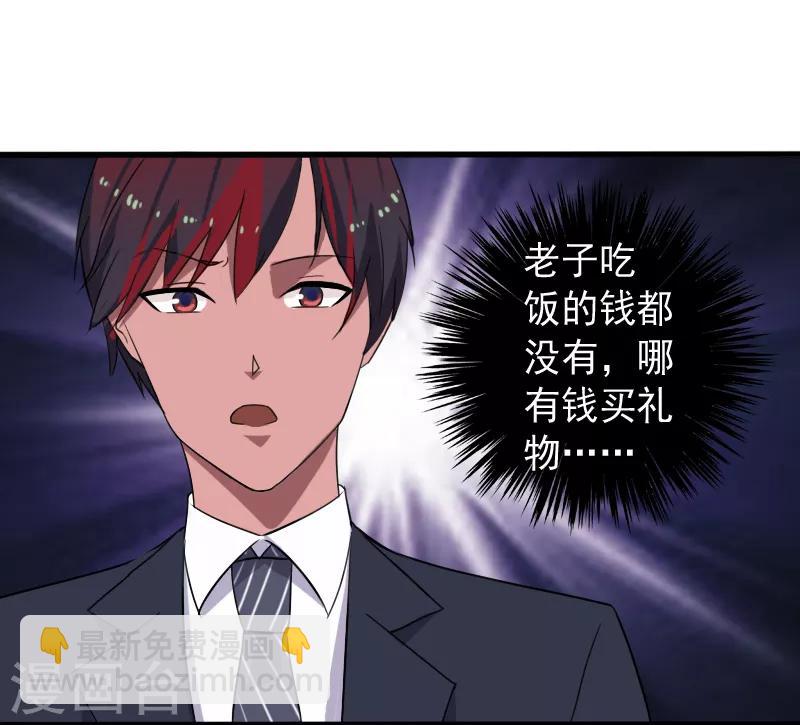 第16话 礼物风波-第17话