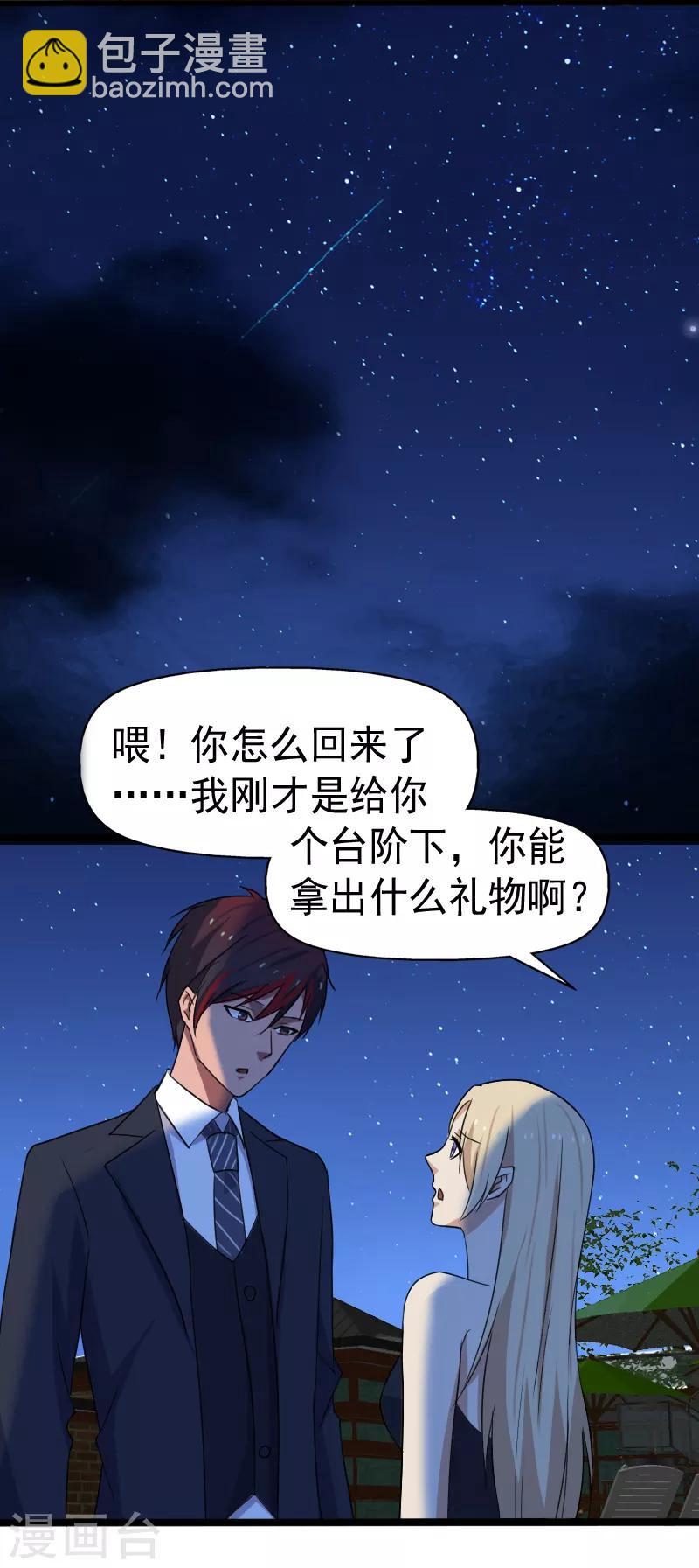 第16话 礼物风波-第17话