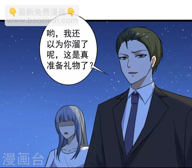 第16话 礼物风波-第17话