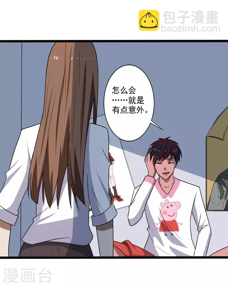 第18话 团队作战-第19话