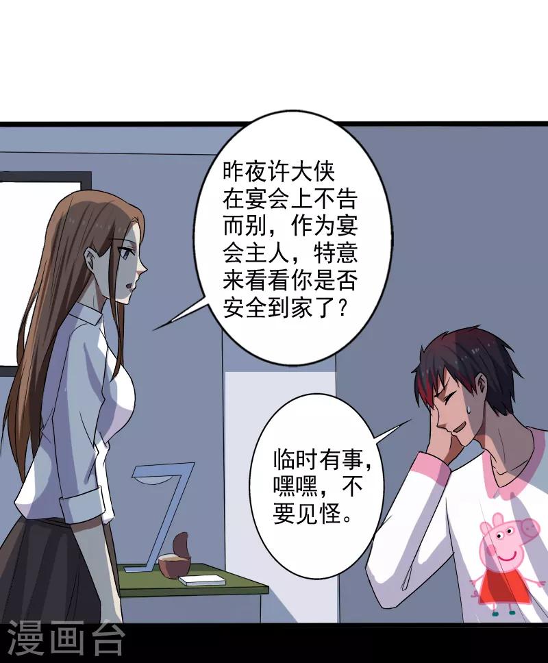 第18话 团队作战-第19话