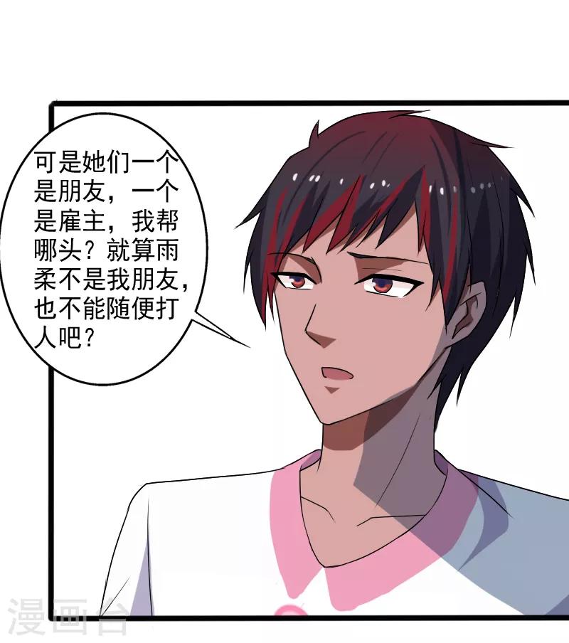 第18话 团队作战-第19话