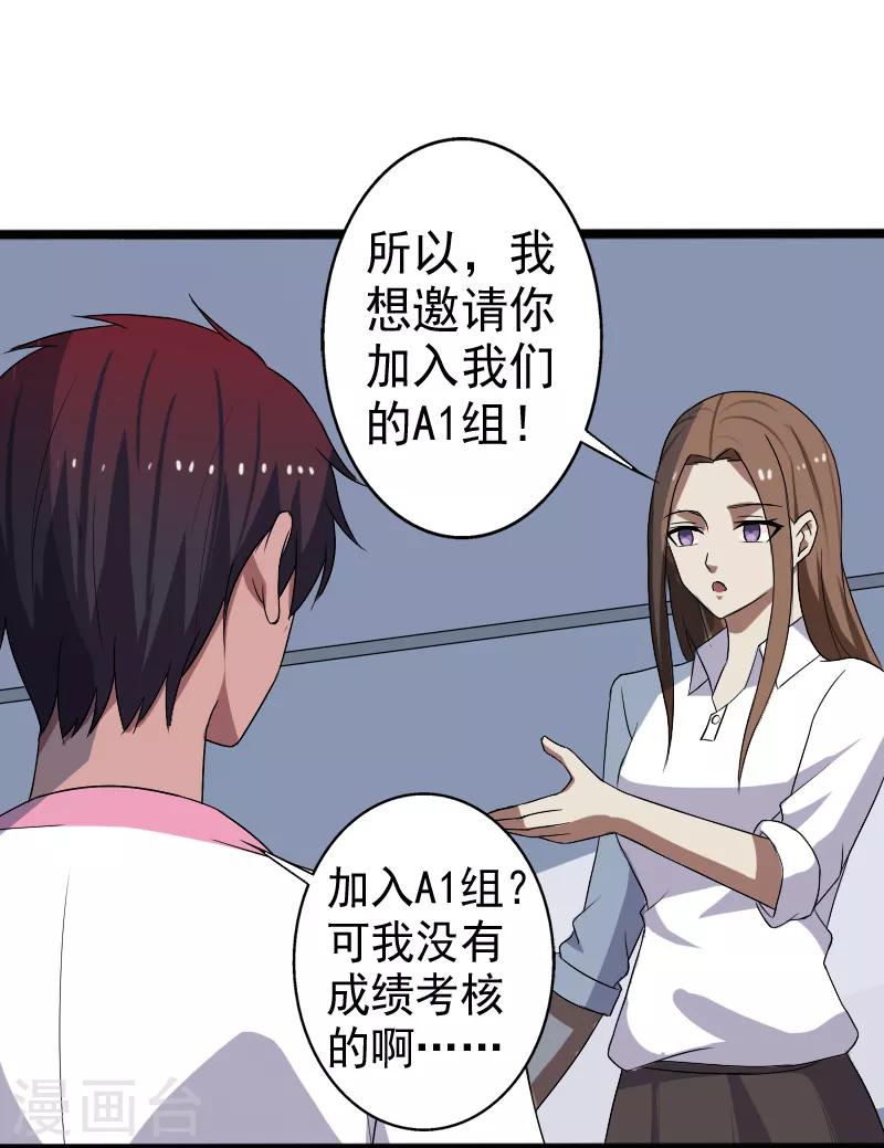 第18话 团队作战-第19话