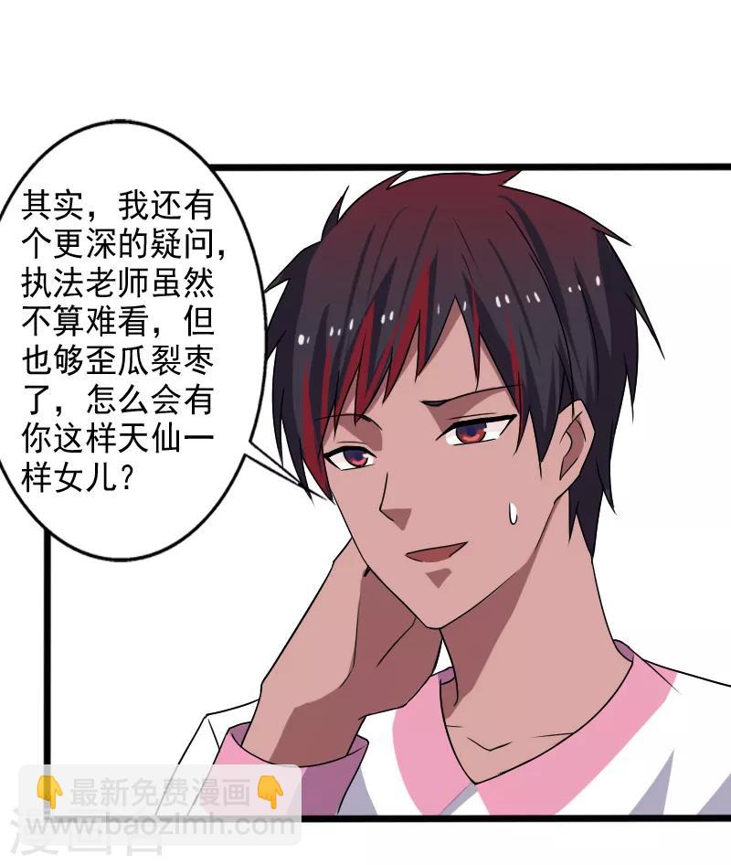 第18话 团队作战-第19话