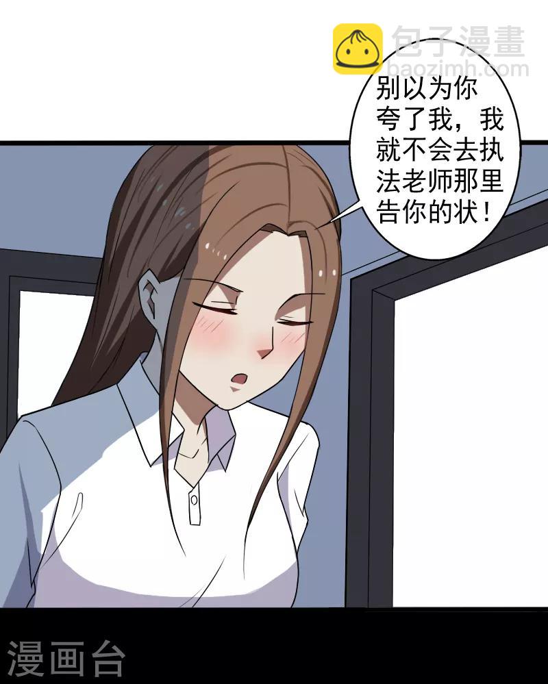 第18话 团队作战-第19话