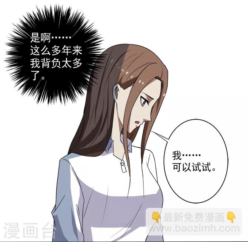 第18话 团队作战-第19话