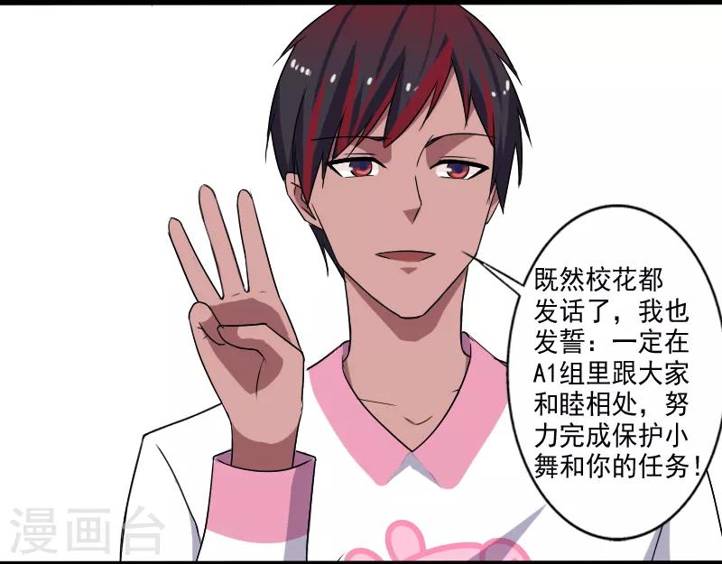 第18话 团队作战-第19话