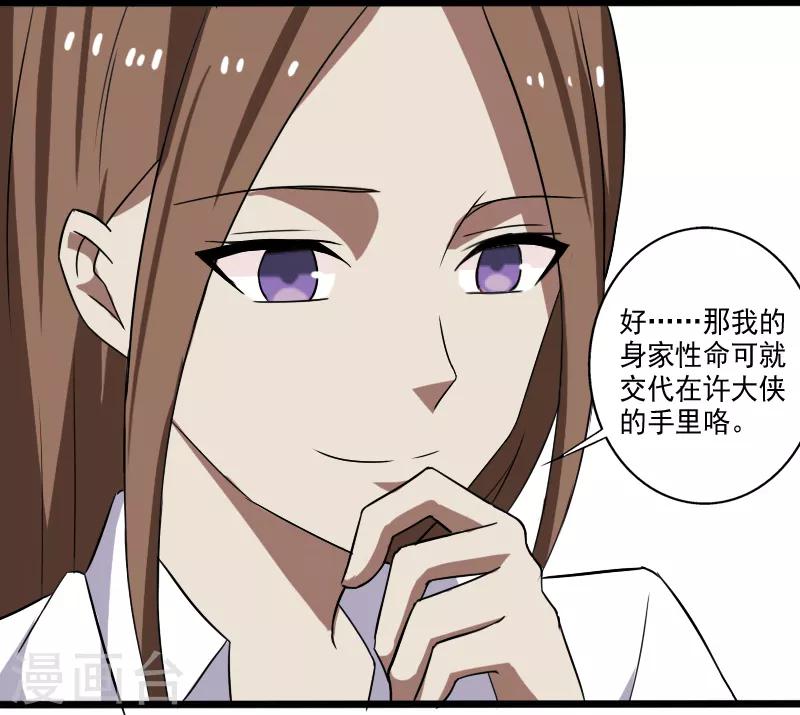 第18话 团队作战-第19话