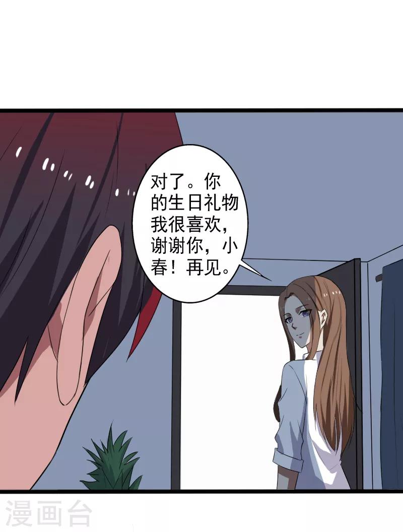 第18话 团队作战-第19话