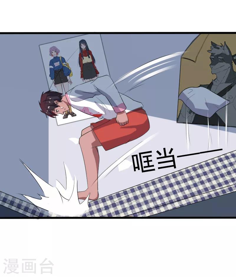 第18话 团队作战-第19话