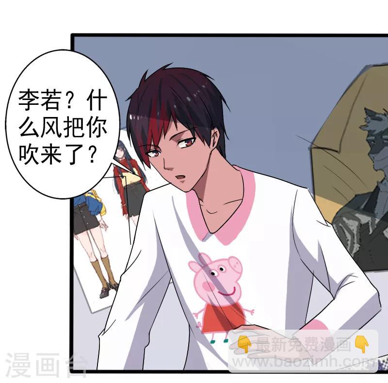 第18话 团队作战-第19话