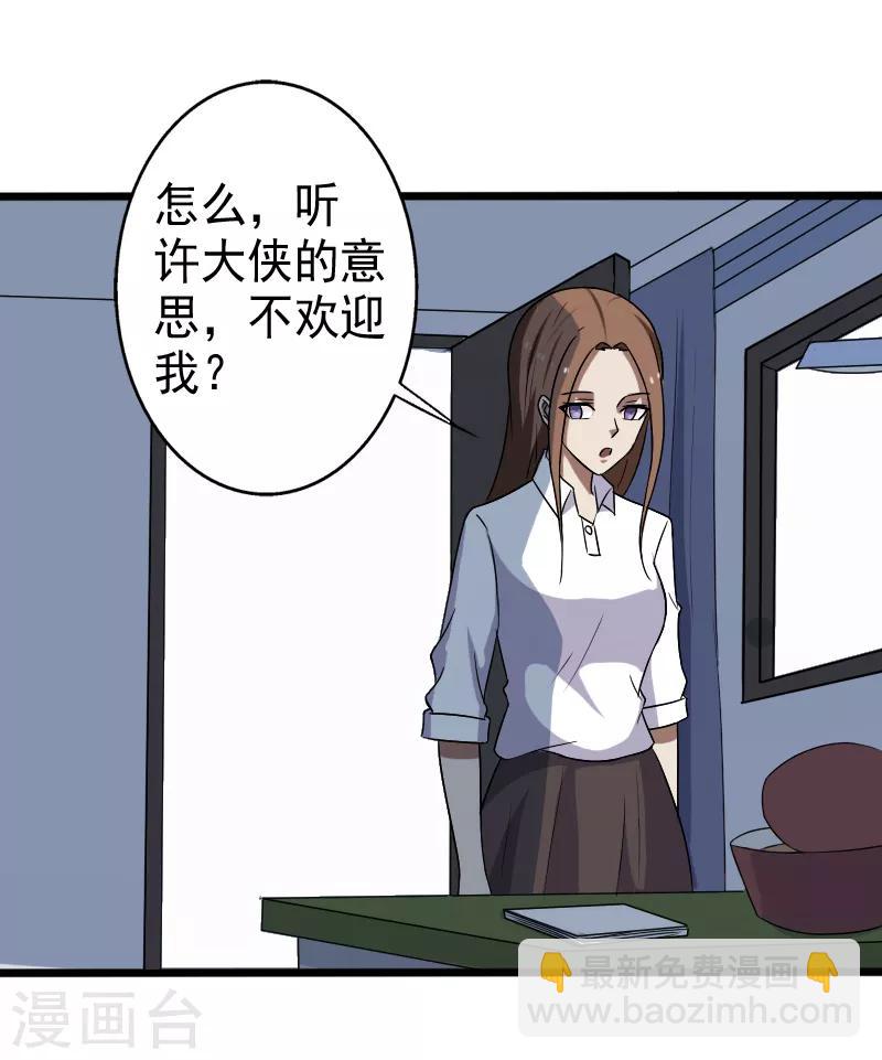 第18话 团队作战-第19话