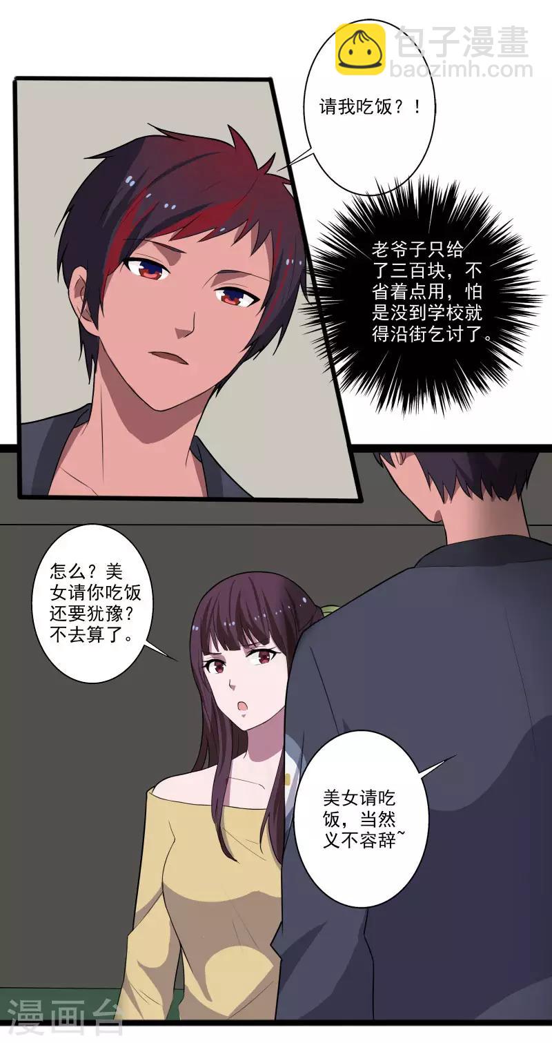 第2话 亲身体验-第3话