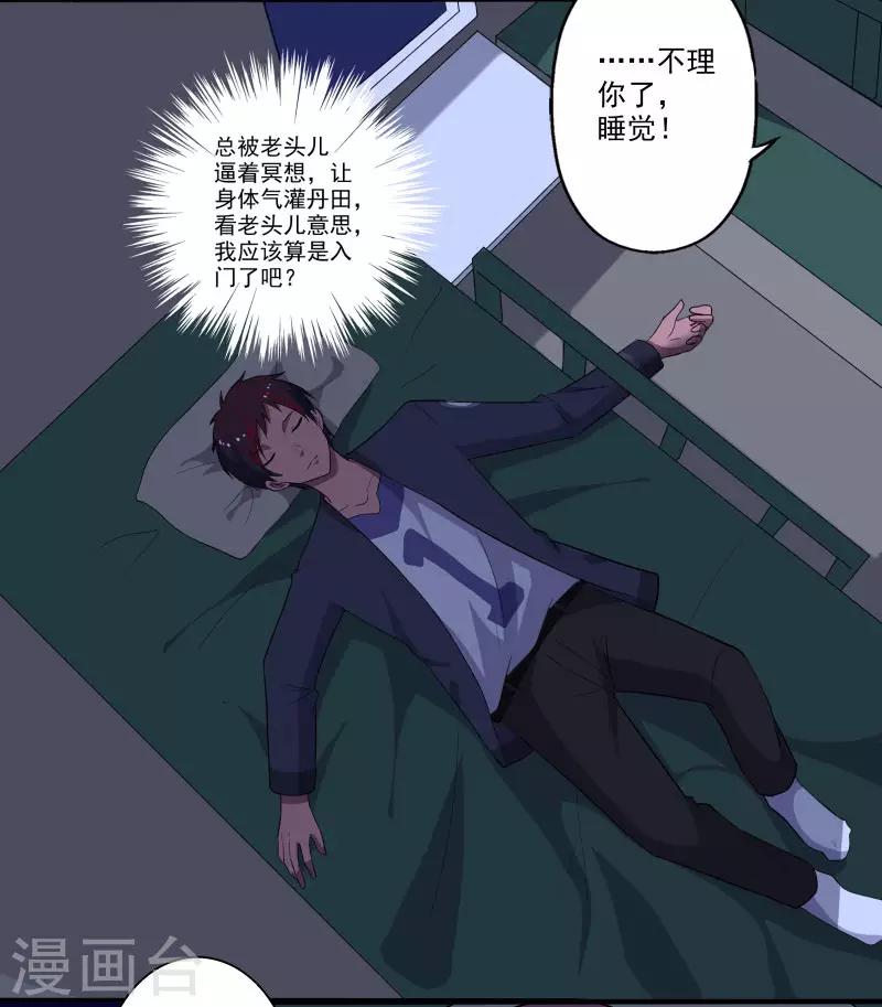 第2话 亲身体验-第3话