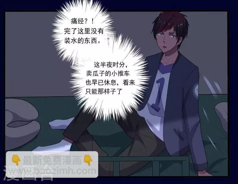 第2话 亲身体验-第3话