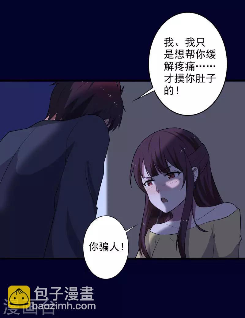 第2话 亲身体验-第3话