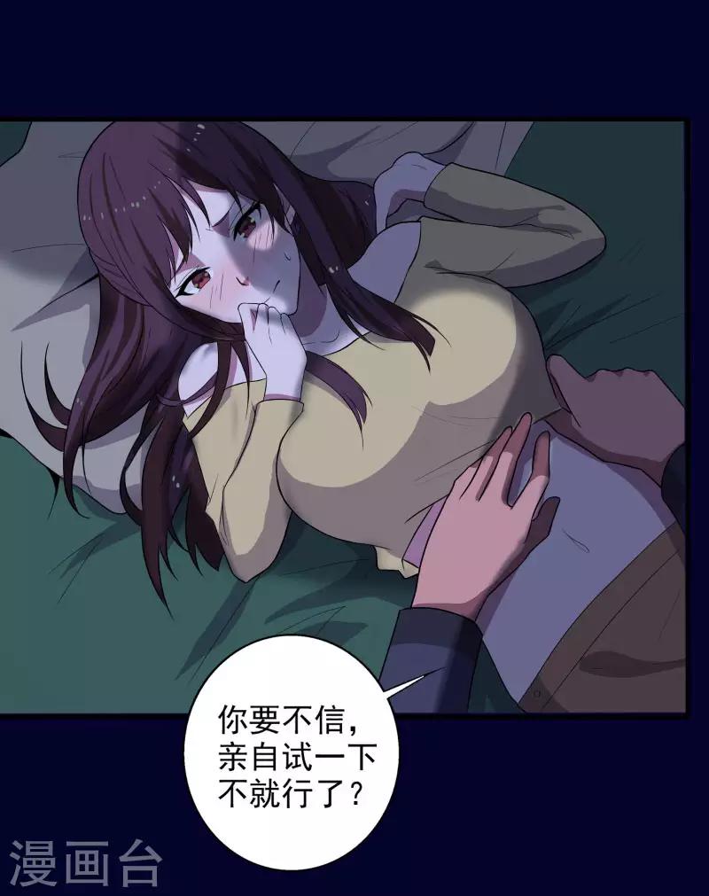 第2话 亲身体验-第3话