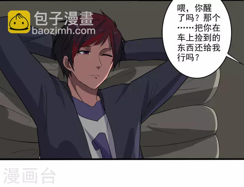 第2话 亲身体验-第3话