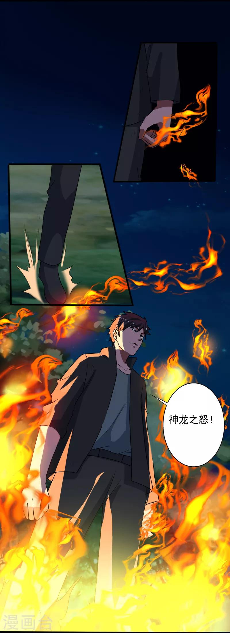 第20话 正面交锋-第21话