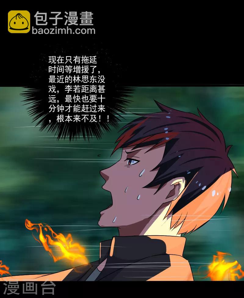 第20话 正面交锋-第21话