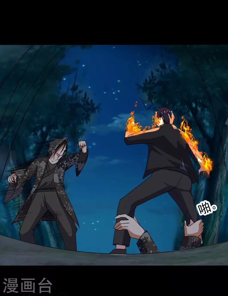 第20话 正面交锋-第21话