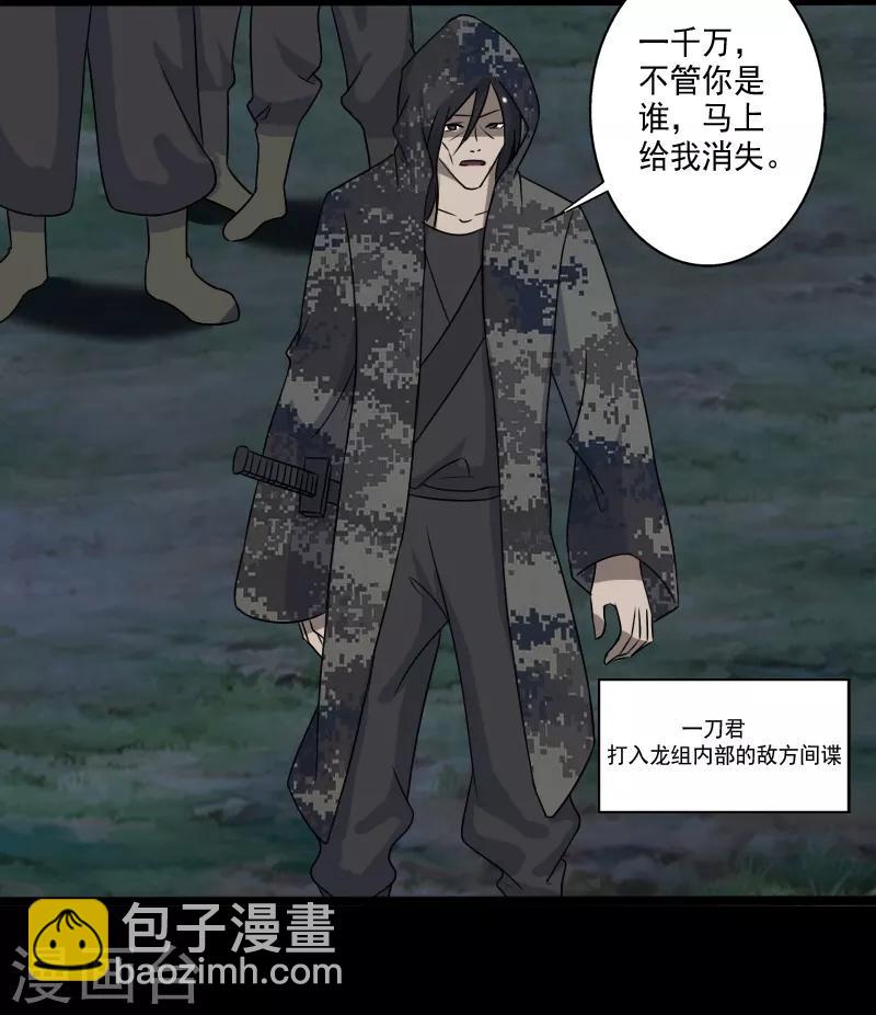 第20话 正面交锋-第21话