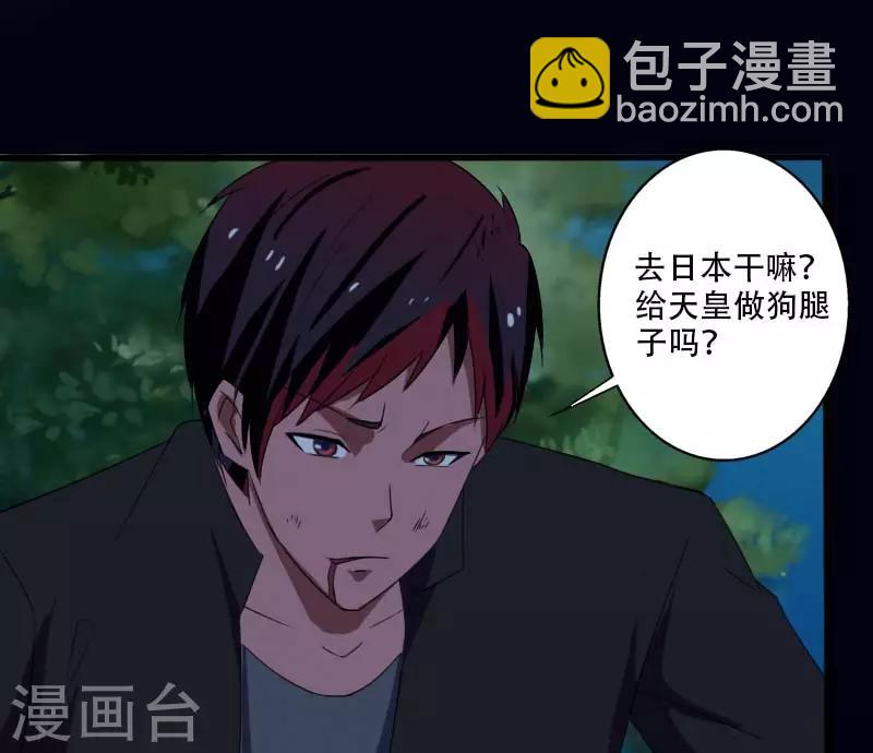 第20话 正面交锋-第21话