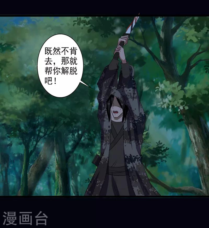 第20话 正面交锋-第21话